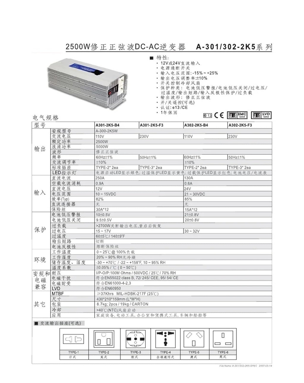 Switching Power Supply A301/A302-2K5-B2/F3 Sine Wave Inverter 1700W