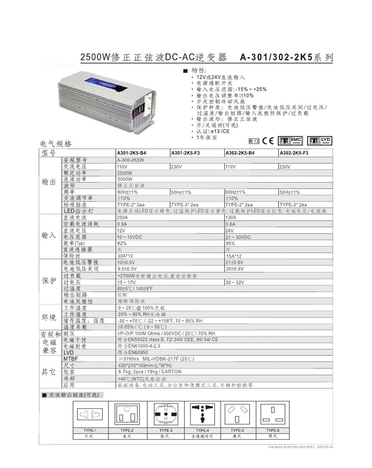 Switching Power Supply A301/A302-2K5-B2/F3 Sine Wave Inverter 1700W